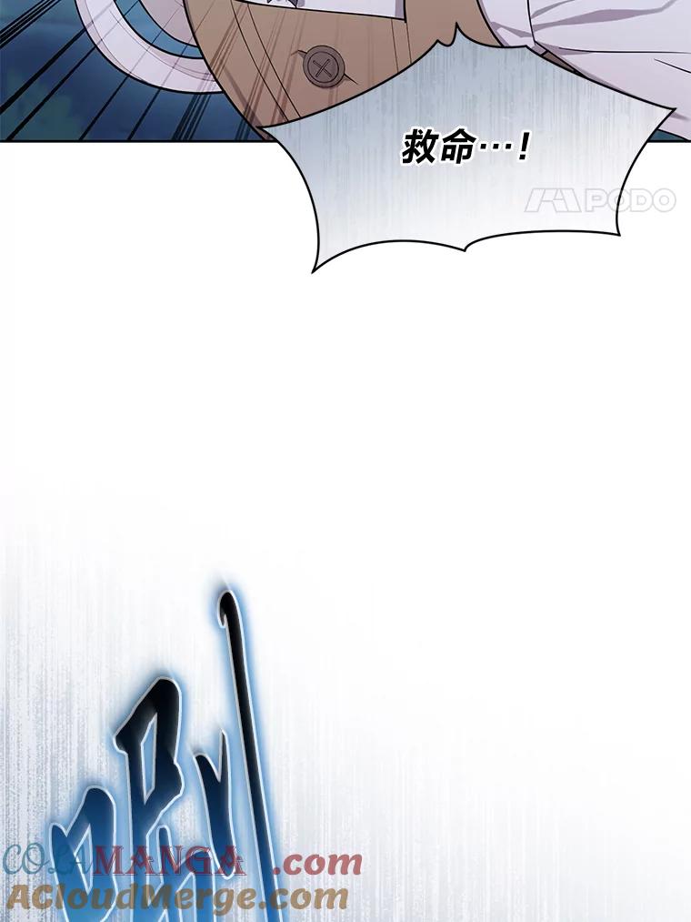 《你喜欢妈妈还是爸爸？》1.被欺负的小女仆 第79页