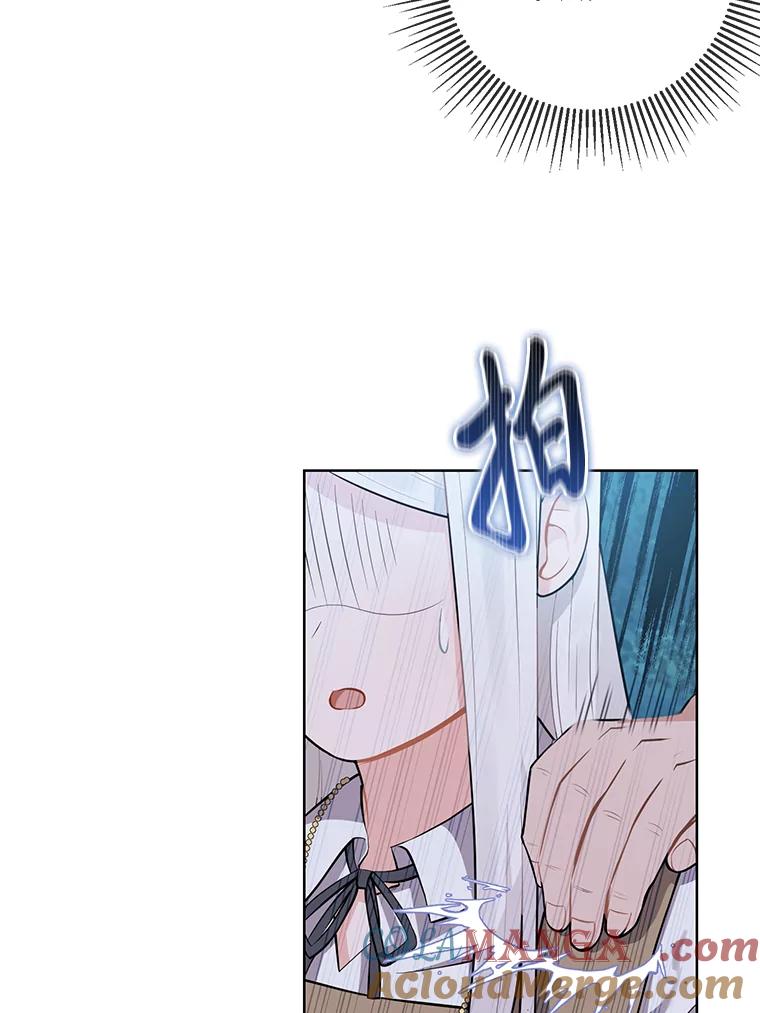 《你喜欢妈妈还是爸爸？》1.被欺负的小女仆 第61页