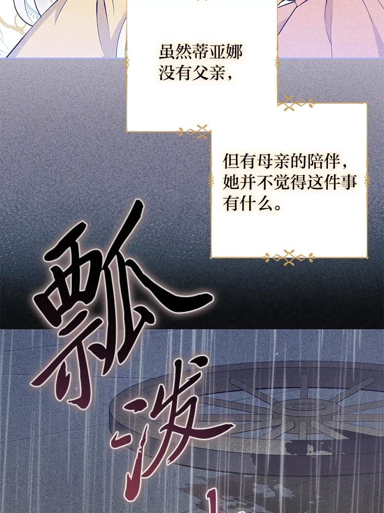 《你喜欢妈妈还是爸爸？》1.被欺负的小女仆 第39页