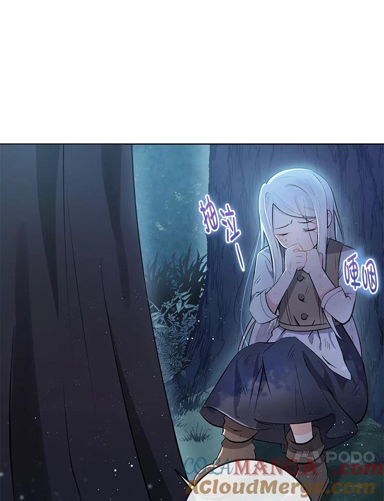 《你喜欢妈妈还是爸爸？》1.被欺负的小女仆 第88页