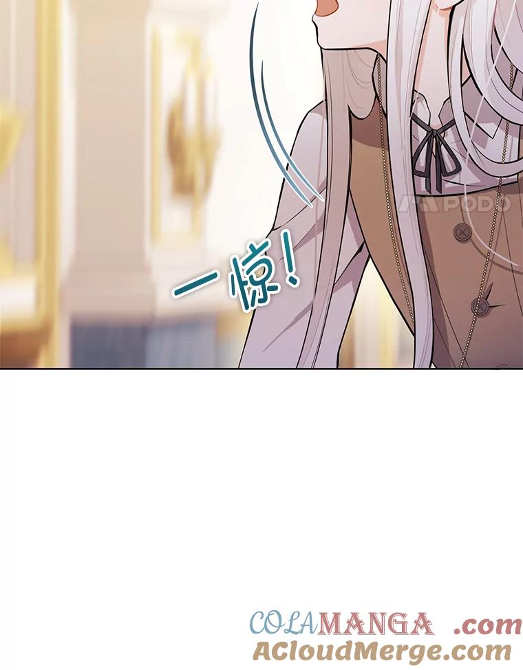 《你喜欢妈妈还是爸爸？》1.被欺负的小女仆 第4页