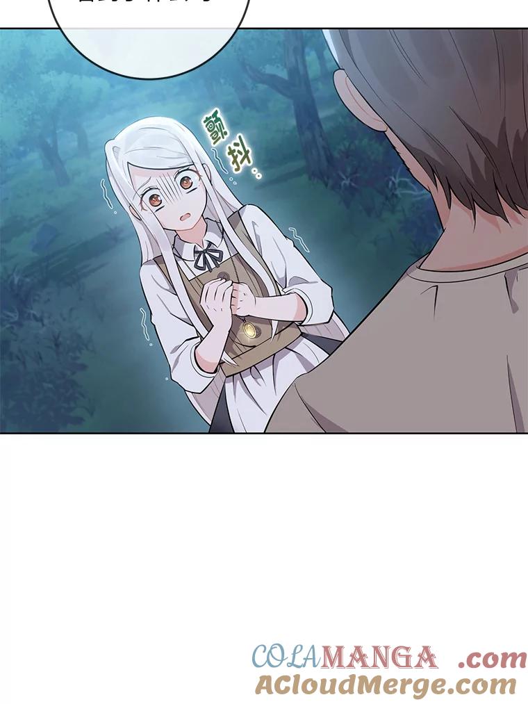 《你喜欢妈妈还是爸爸？》1.被欺负的小女仆 第64页