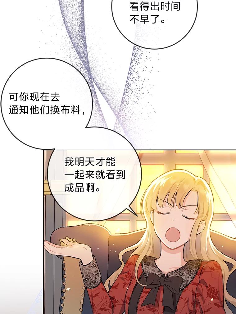 《你喜欢妈妈还是爸爸？》1.被欺负的小女仆 第21页