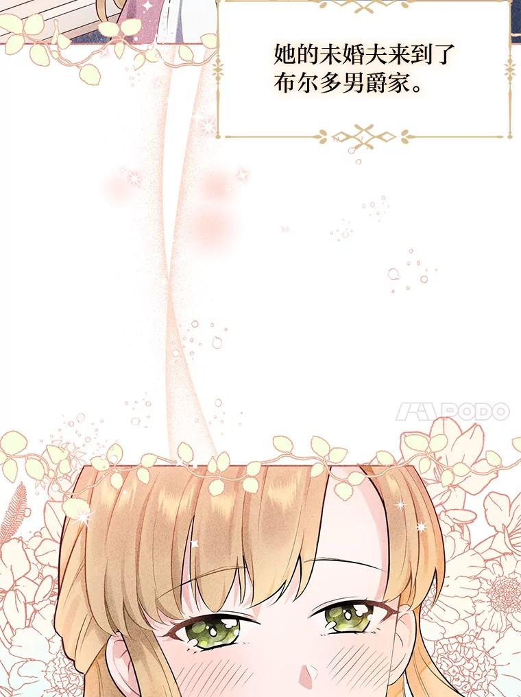 《你喜欢妈妈还是爸爸？》1.被欺负的小女仆 第53页