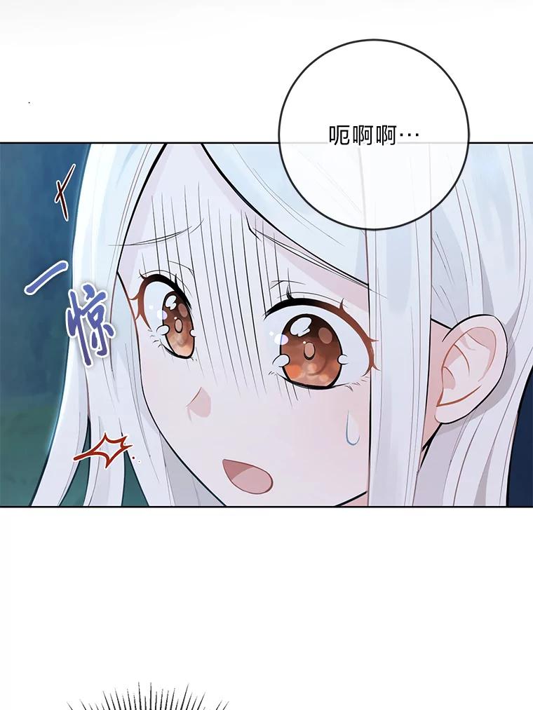 《你喜欢妈妈还是爸爸？》1.被欺负的小女仆 第59页