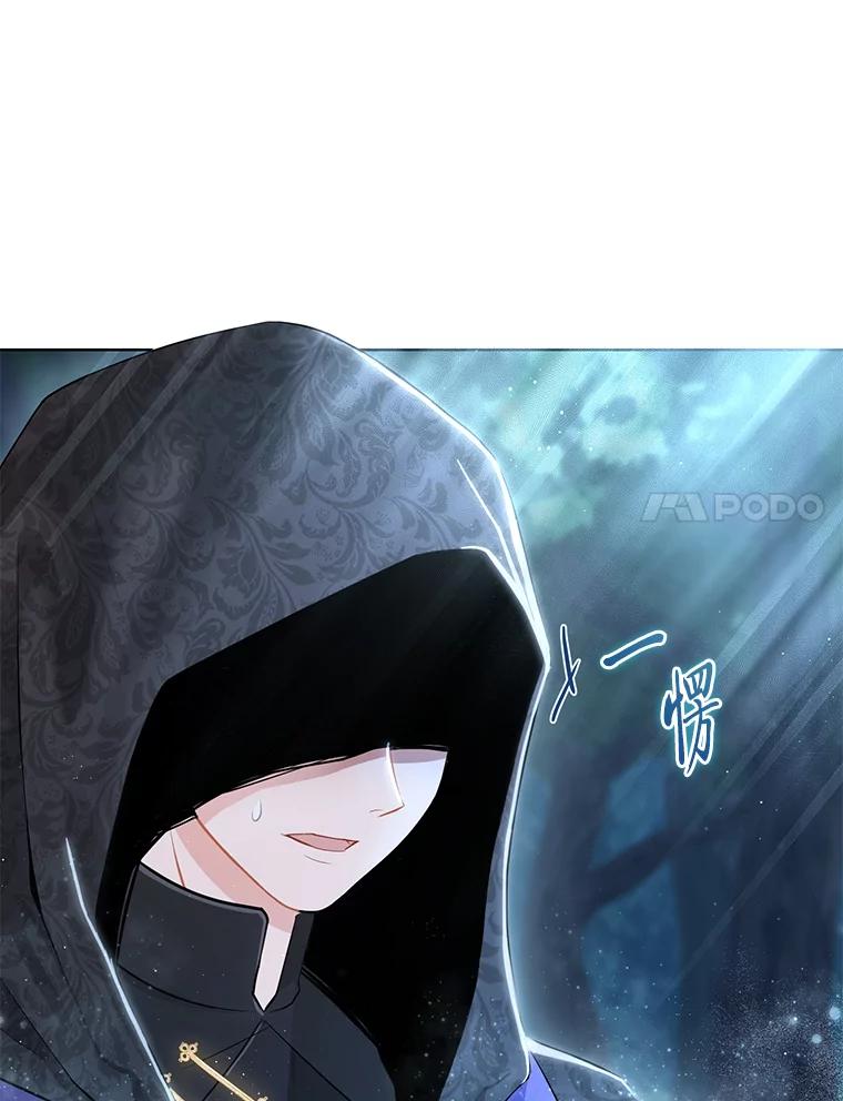 《你喜欢妈妈还是爸爸？》1.被欺负的小女仆 第95页
