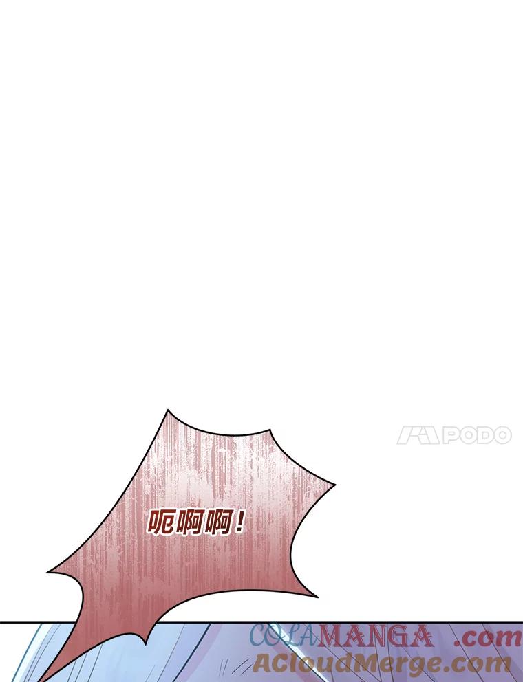 《你喜欢妈妈还是爸爸？》1.被欺负的小女仆 第85页