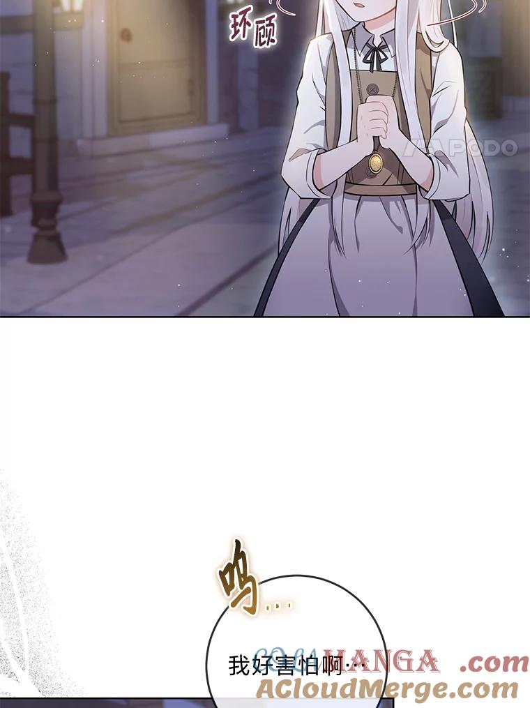 《你喜欢妈妈还是爸爸？》1.被欺负的小女仆 第31页