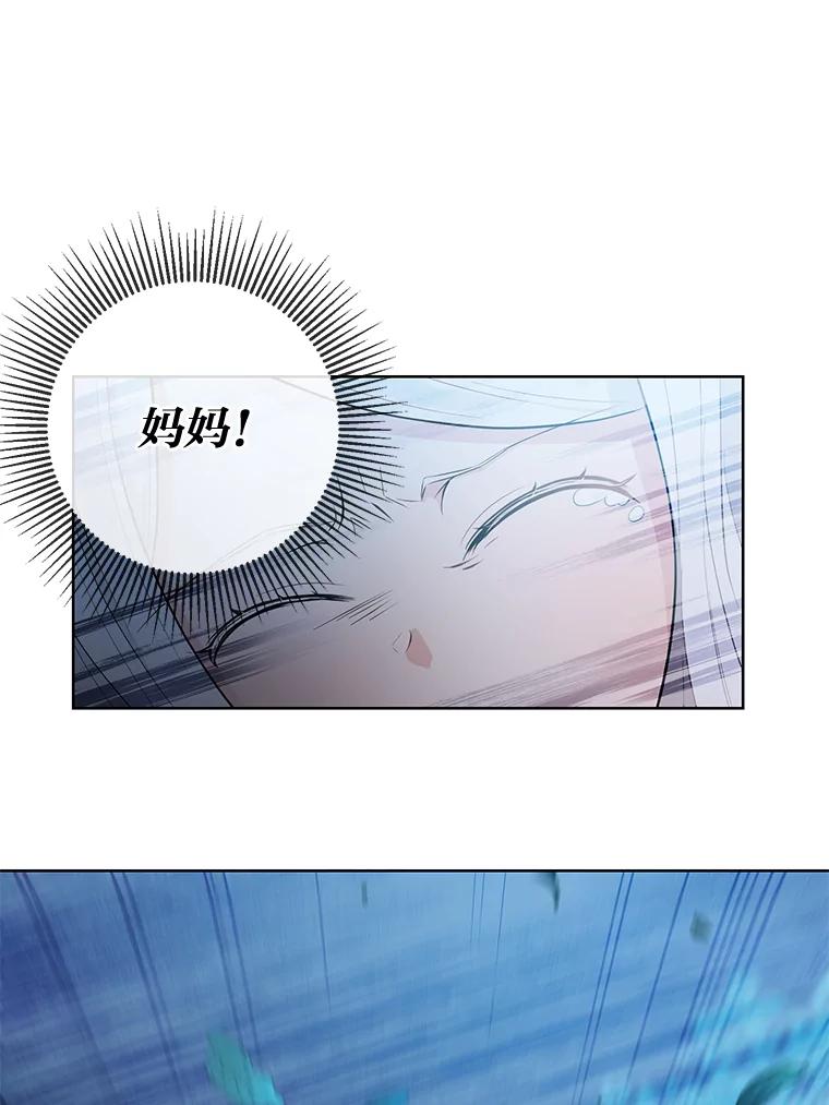 《你喜欢妈妈还是爸爸？》1.被欺负的小女仆 第71页