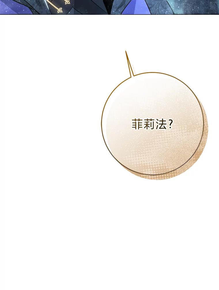 《你喜欢妈妈还是爸爸？》1.被欺负的小女仆 第96页