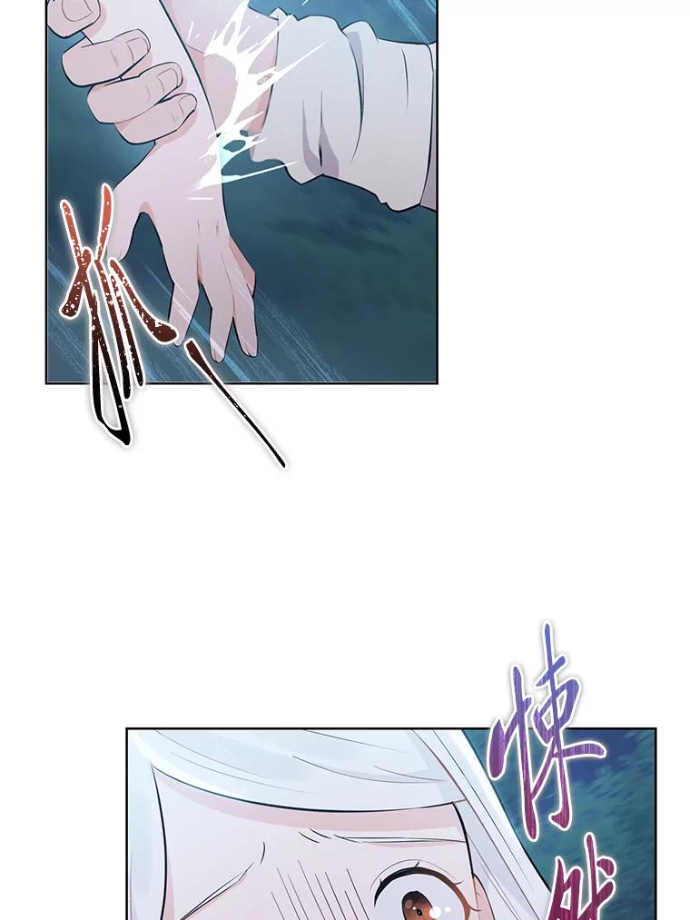 《你喜欢妈妈还是爸爸？》1.被欺负的小女仆 第68页