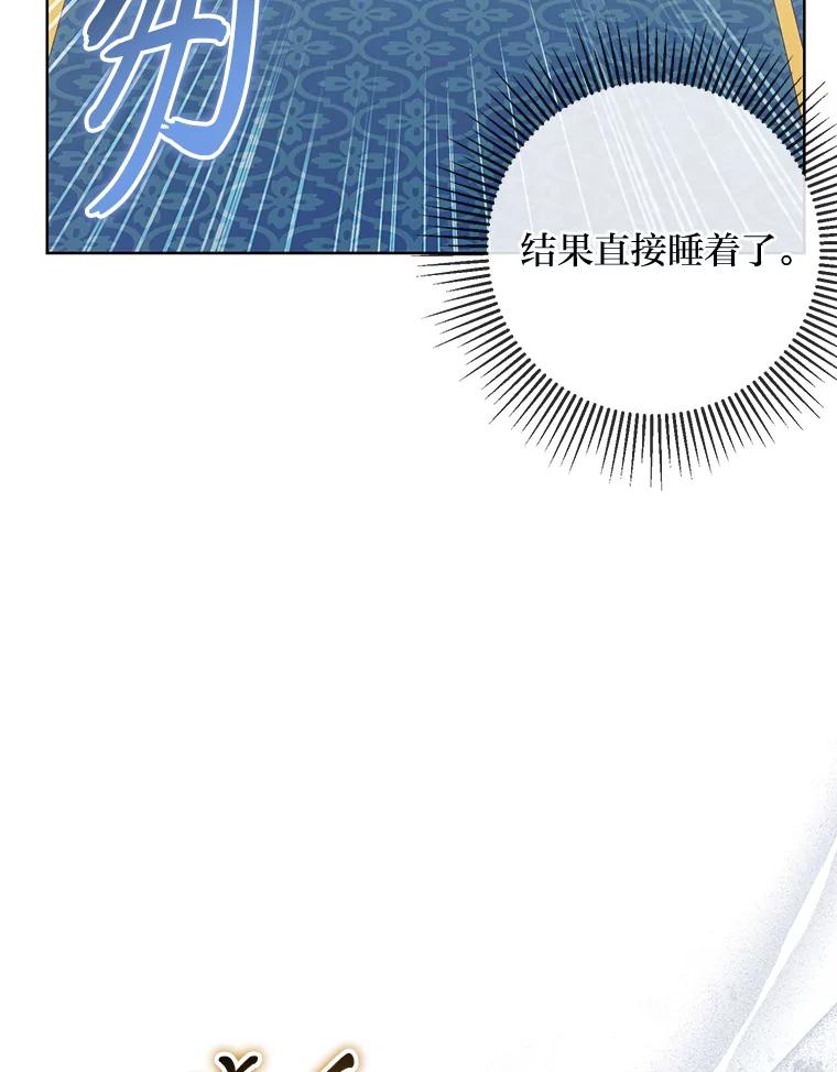 《你喜欢妈妈还是爸爸？》1.被欺负的小女仆 第6页