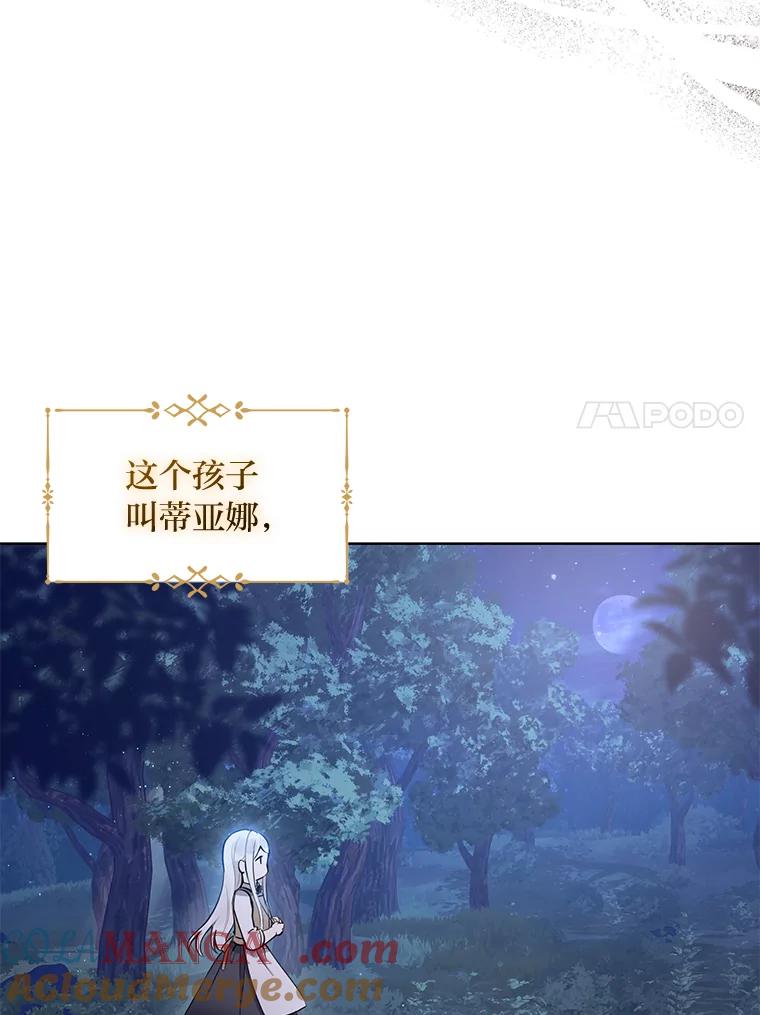 《你喜欢妈妈还是爸爸？》1.被欺负的小女仆 第34页