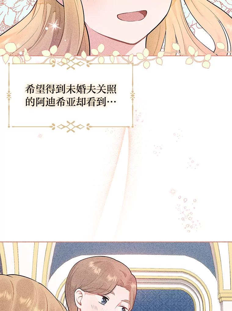 《你喜欢妈妈还是爸爸？》1.被欺负的小女仆 第54页