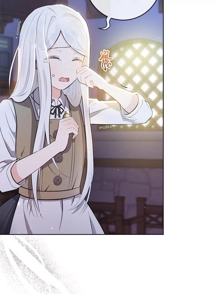 《你喜欢妈妈还是爸爸？》1.被欺负的小女仆 第32页