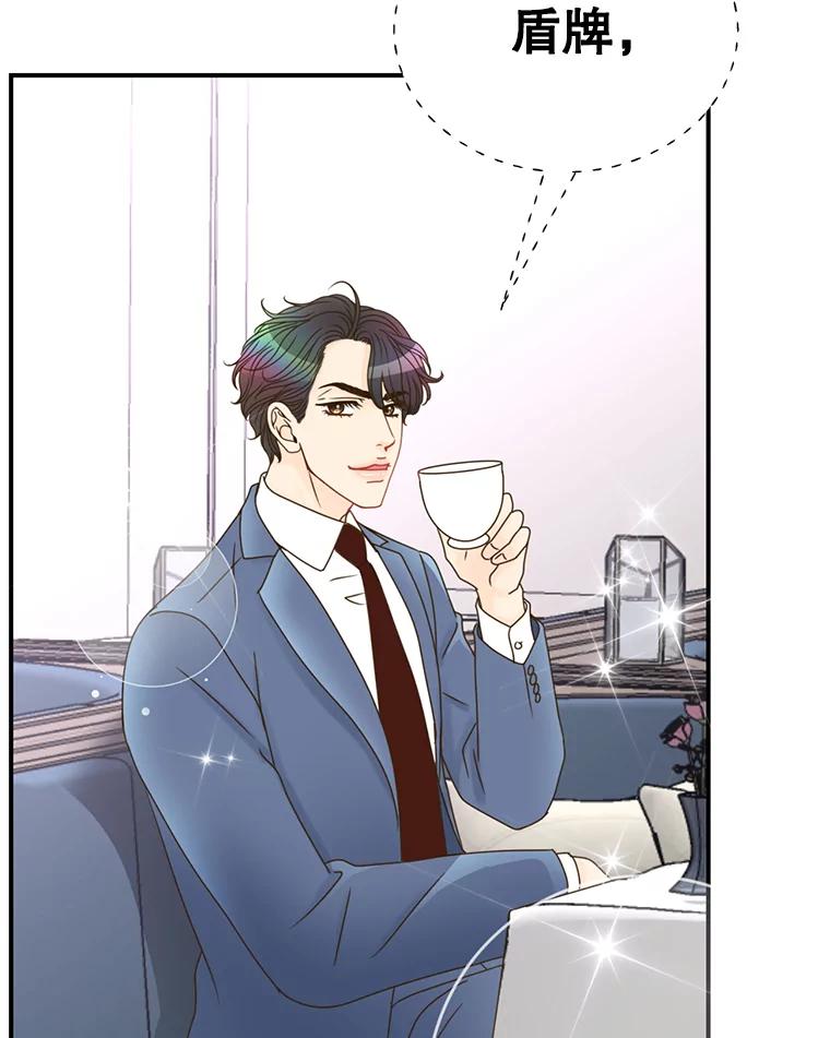 《难以拒绝的他》19.他在相亲？ 第104页