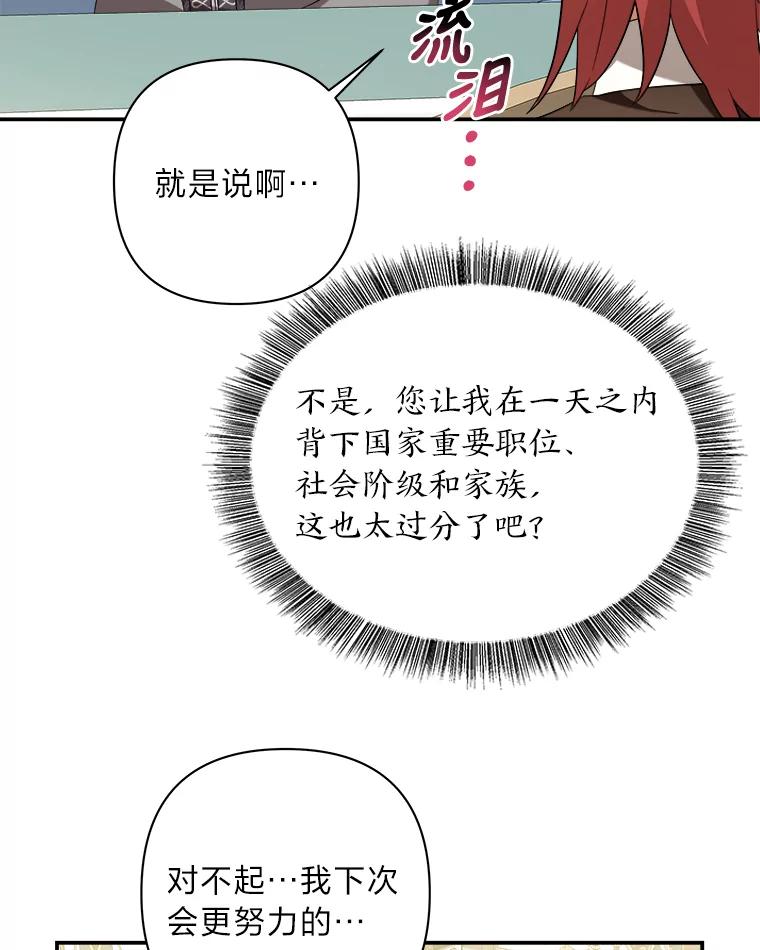 《为你的生命所献的时间》19.真正的弱势 第84页