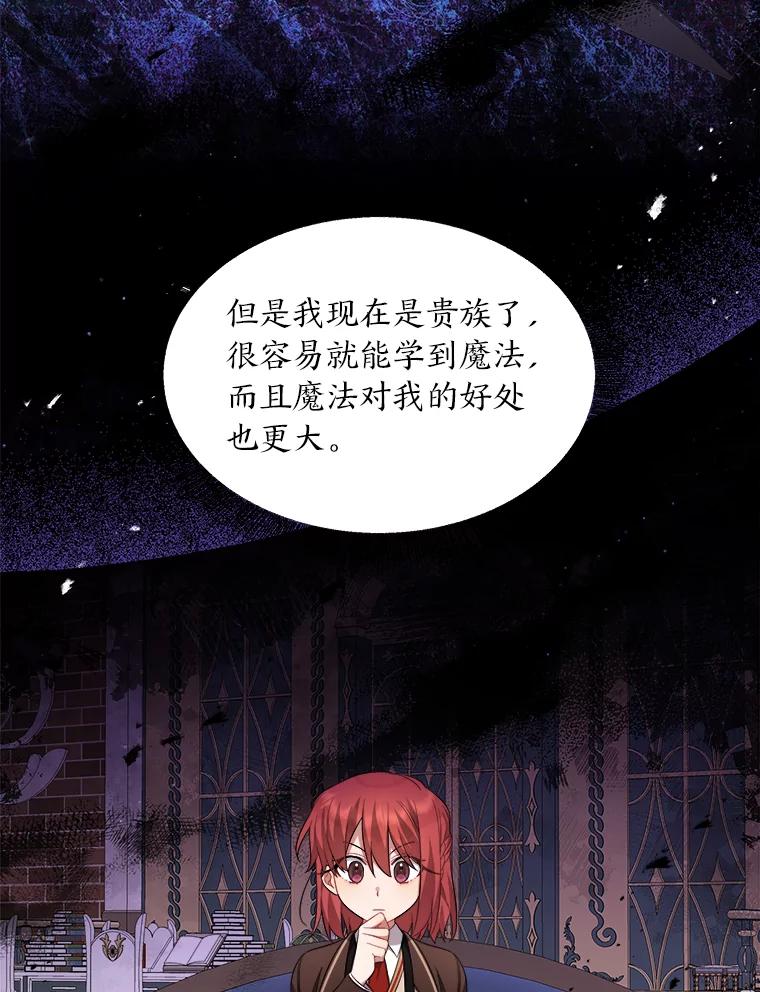 《为你的生命所献的时间》19.真正的弱势 第99页