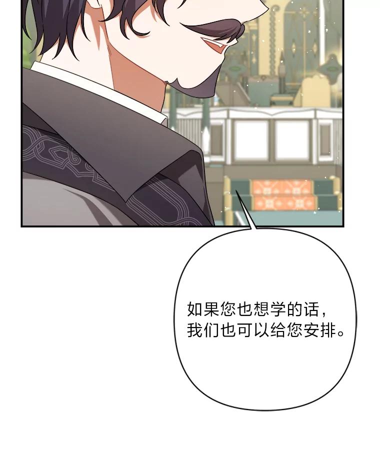 《为你的生命所献的时间》19.真正的弱势 第95页