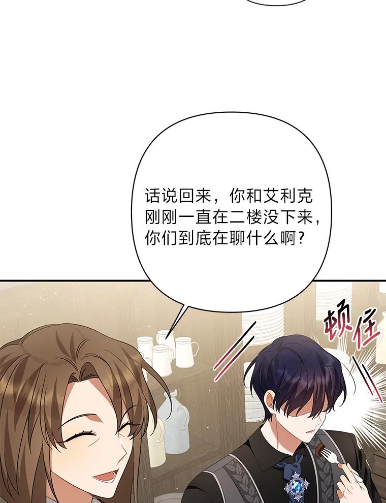 《为你的生命所献的时间》19.真正的弱势 第7页