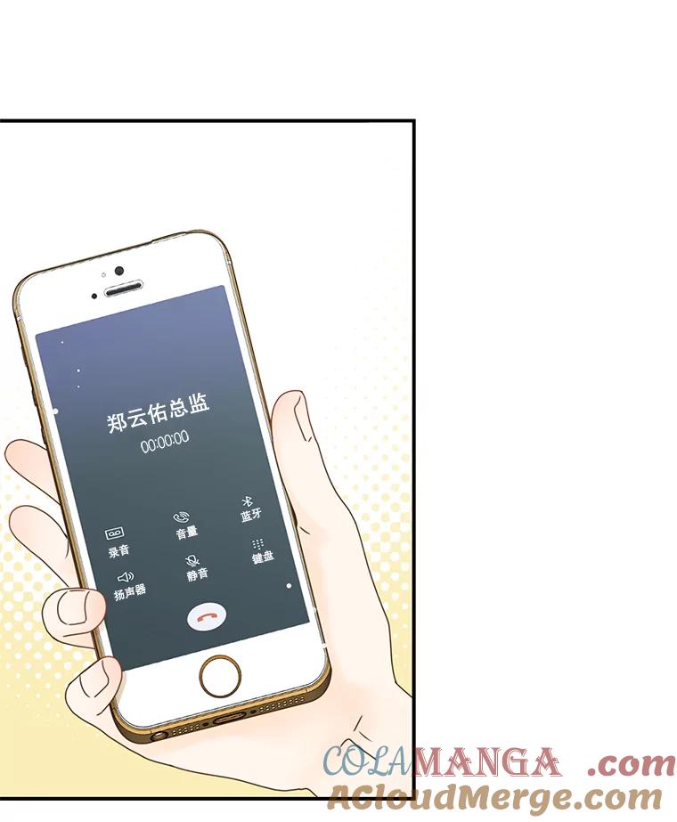 《难以拒绝的他》19.他在相亲？ 第41页