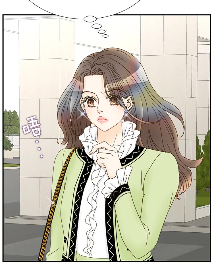 《难以拒绝的他》19.他在相亲？ 第76页
