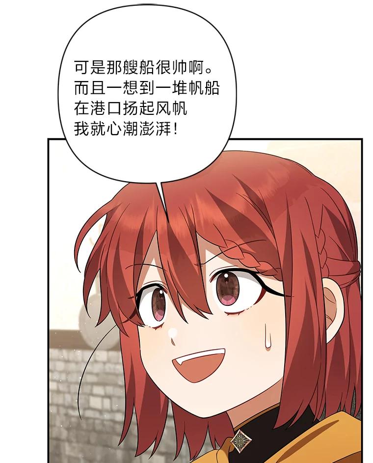《为你的生命所献的时间》19.真正的弱势 第12页