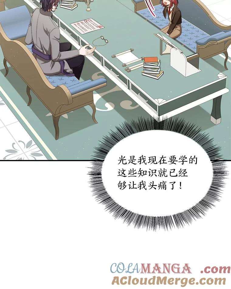《为你的生命所献的时间》19.真正的弱势 第105页