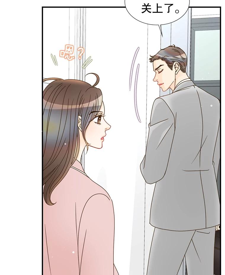 《难以拒绝的他》19.他在相亲？ 第15页
