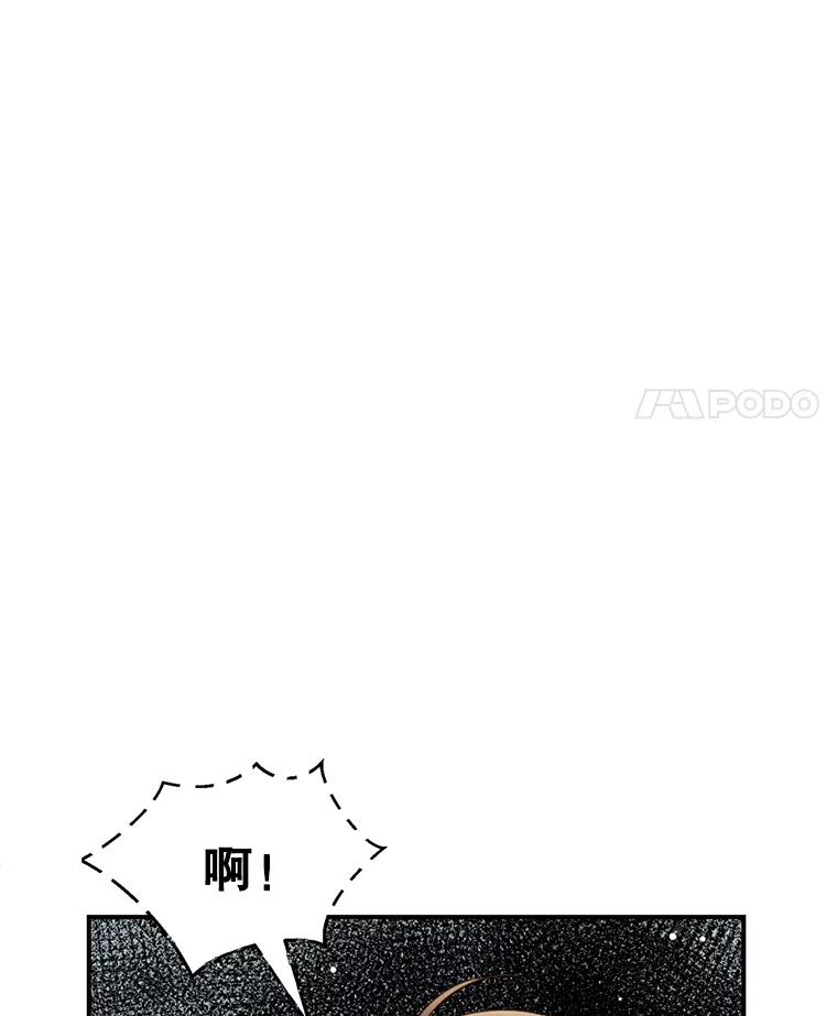《难以拒绝的他》19.他在相亲？ 第42页