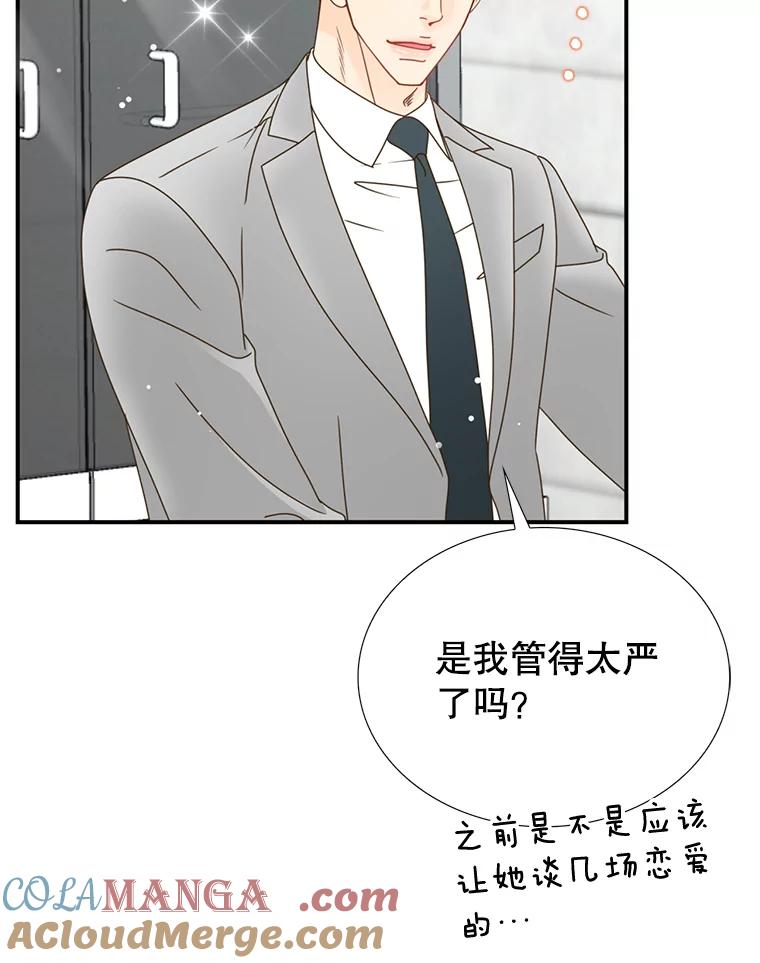 《难以拒绝的他》19.他在相亲？ 第61页