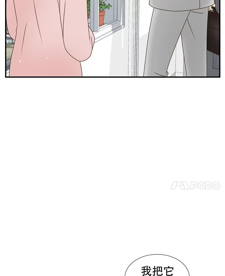 《难以拒绝的他》19.他在相亲？ 第14页