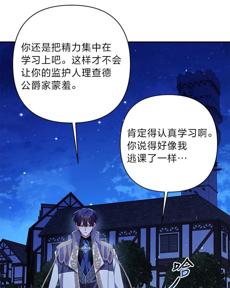 《为你的生命所献的时间》19.真正的弱势 第34页