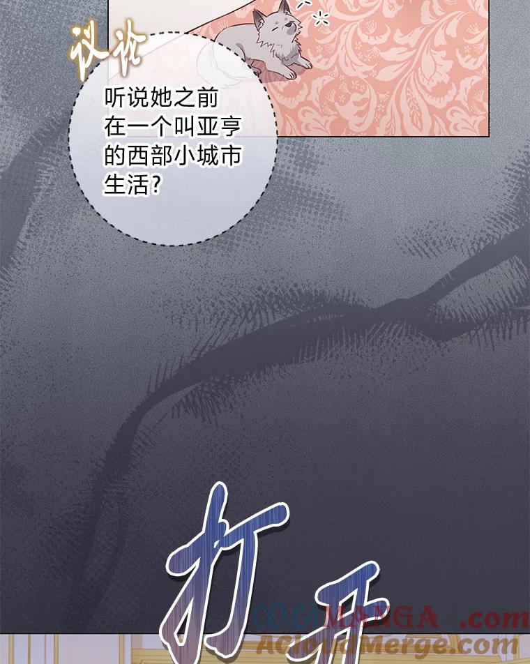 《你喜欢妈妈还是爸爸？》19.太受宠的困扰 第9页