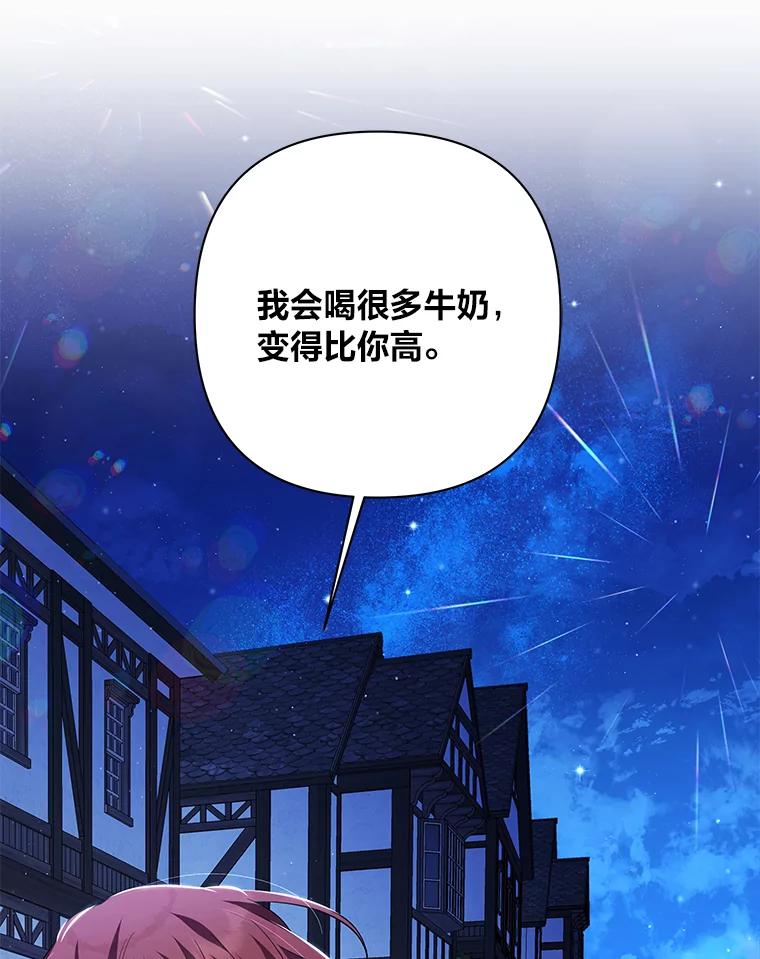 《为你的生命所献的时间》19.真正的弱势 第74页