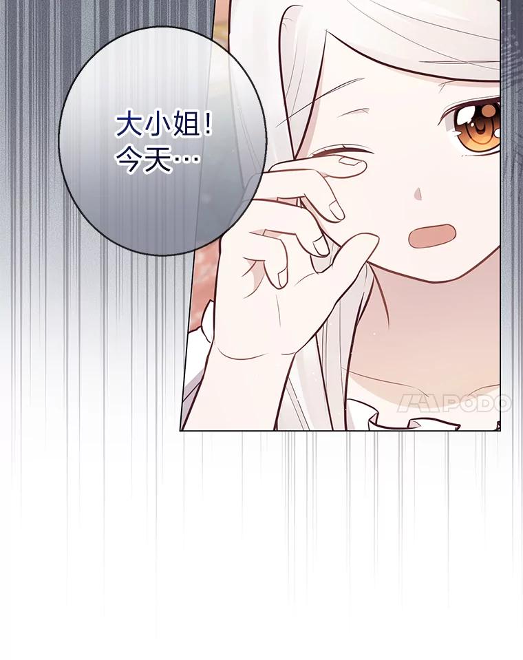 《你喜欢妈妈还是爸爸？》19.太受宠的困扰 第14页