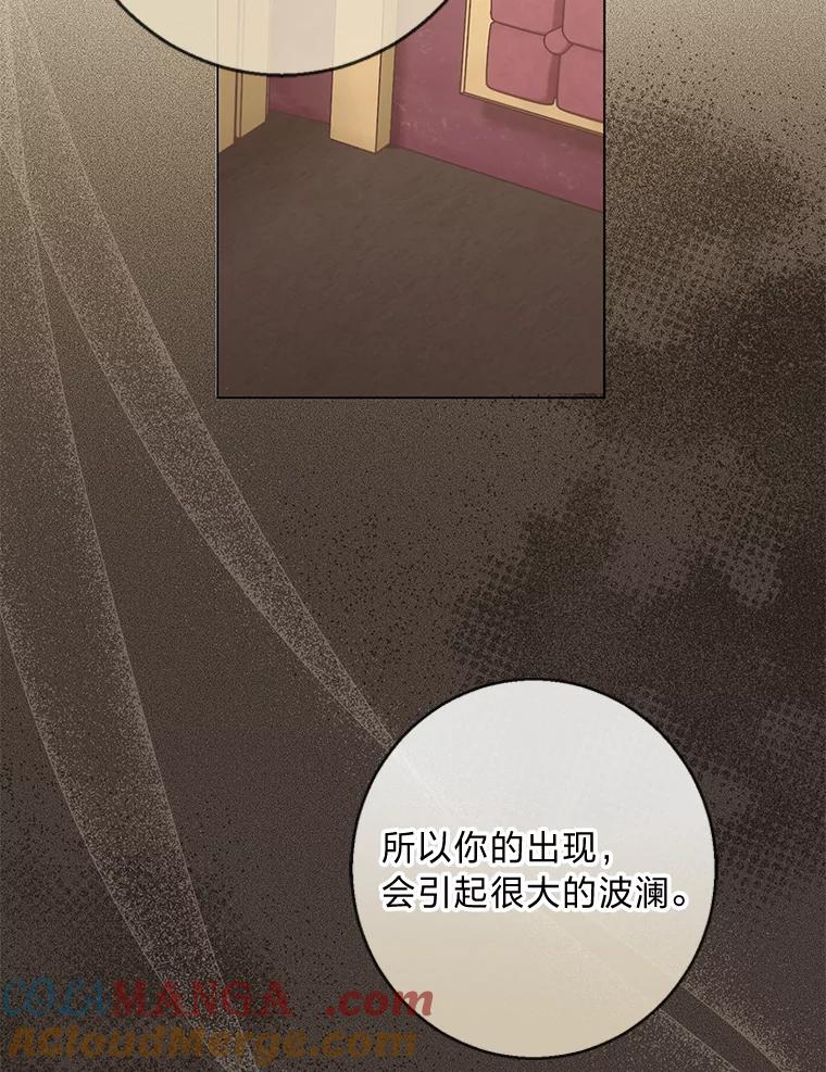 《你喜欢妈妈还是爸爸？》19.太受宠的困扰 第77页