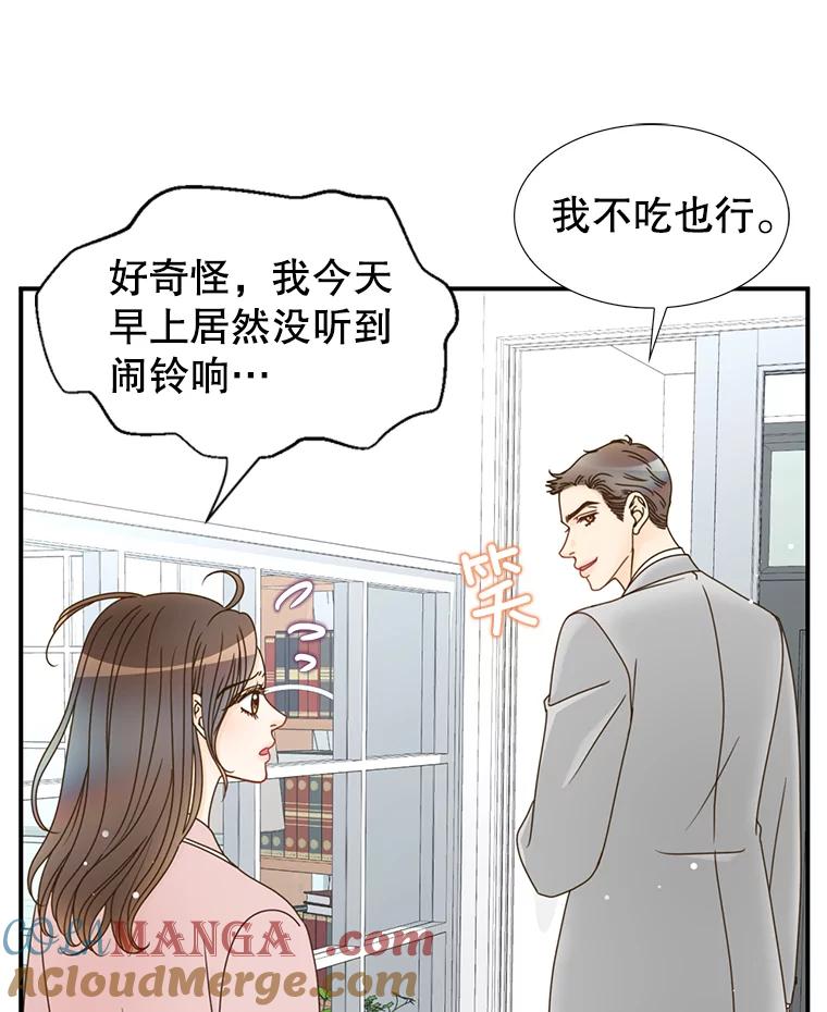 《难以拒绝的他》19.他在相亲？ 第13页