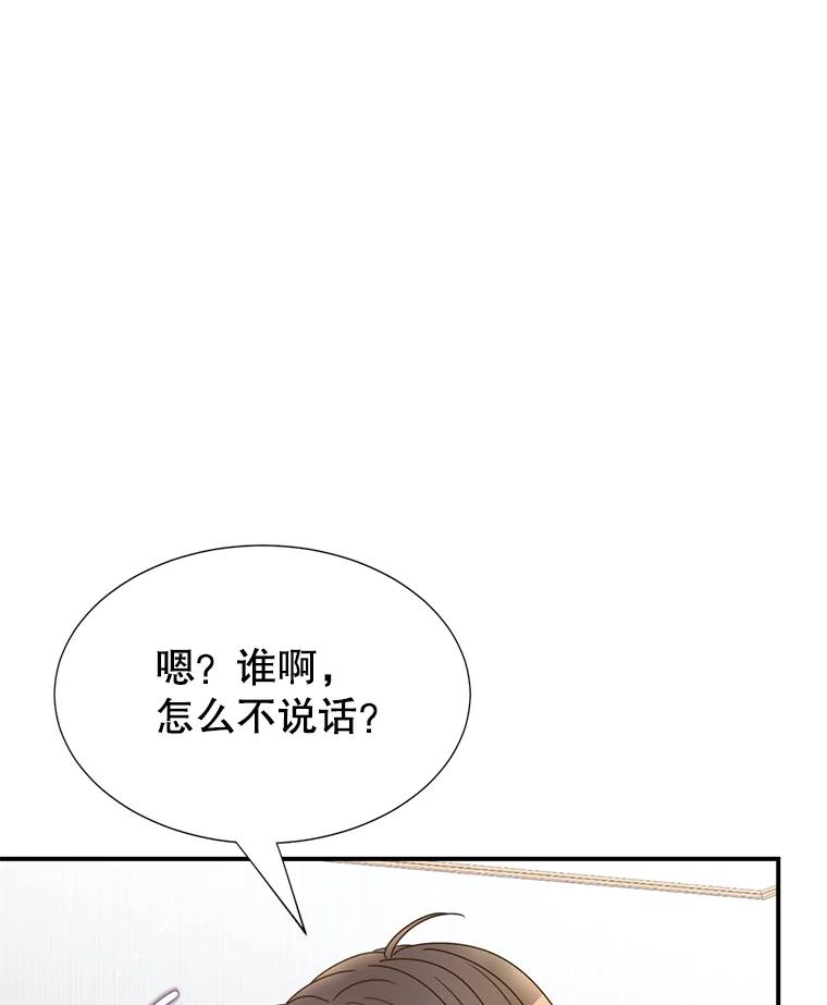 《难以拒绝的他》19.他在相亲？ 第39页