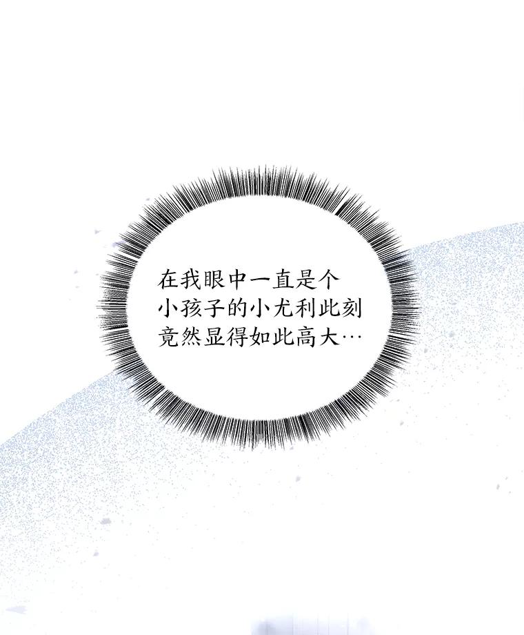 《为你的生命所献的时间》19.真正的弱势 第64页