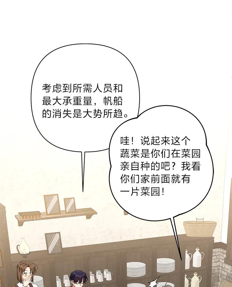《为你的生命所献的时间》19.真正的弱势 第15页
