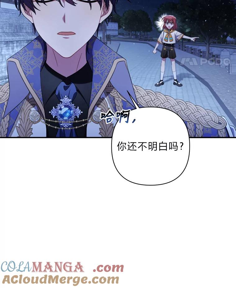 《为你的生命所献的时间》19.真正的弱势 第49页