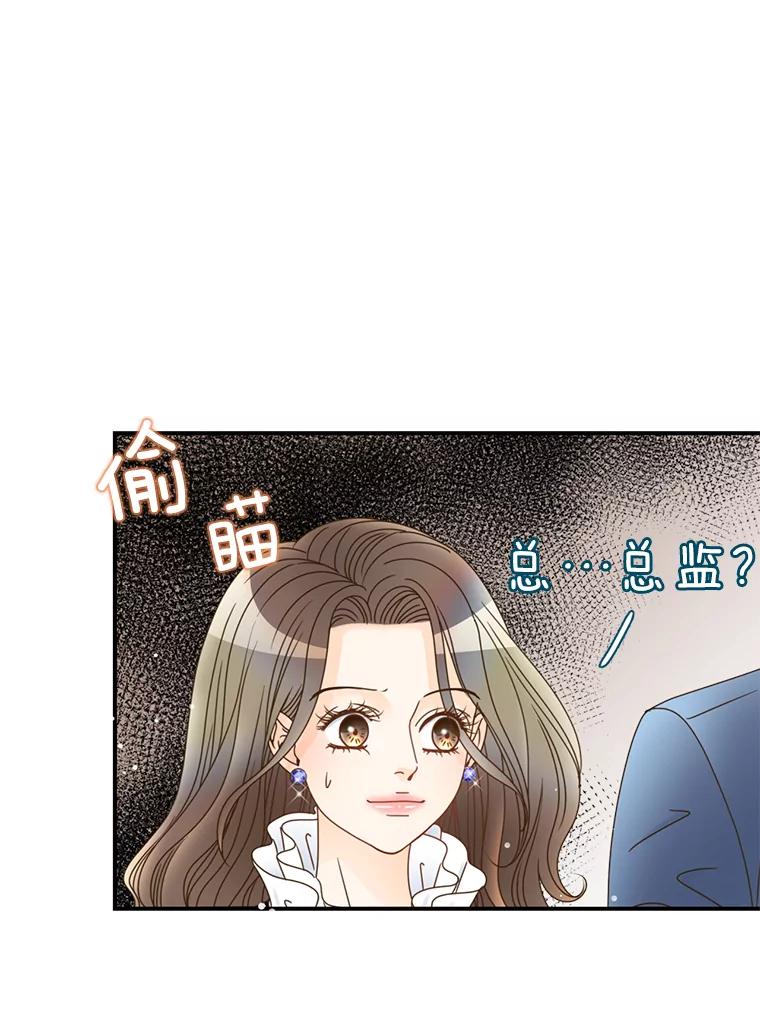 《难以拒绝的他》19.他在相亲？ 第118页