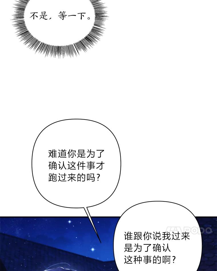 《为你的生命所献的时间》19.真正的弱势 第38页