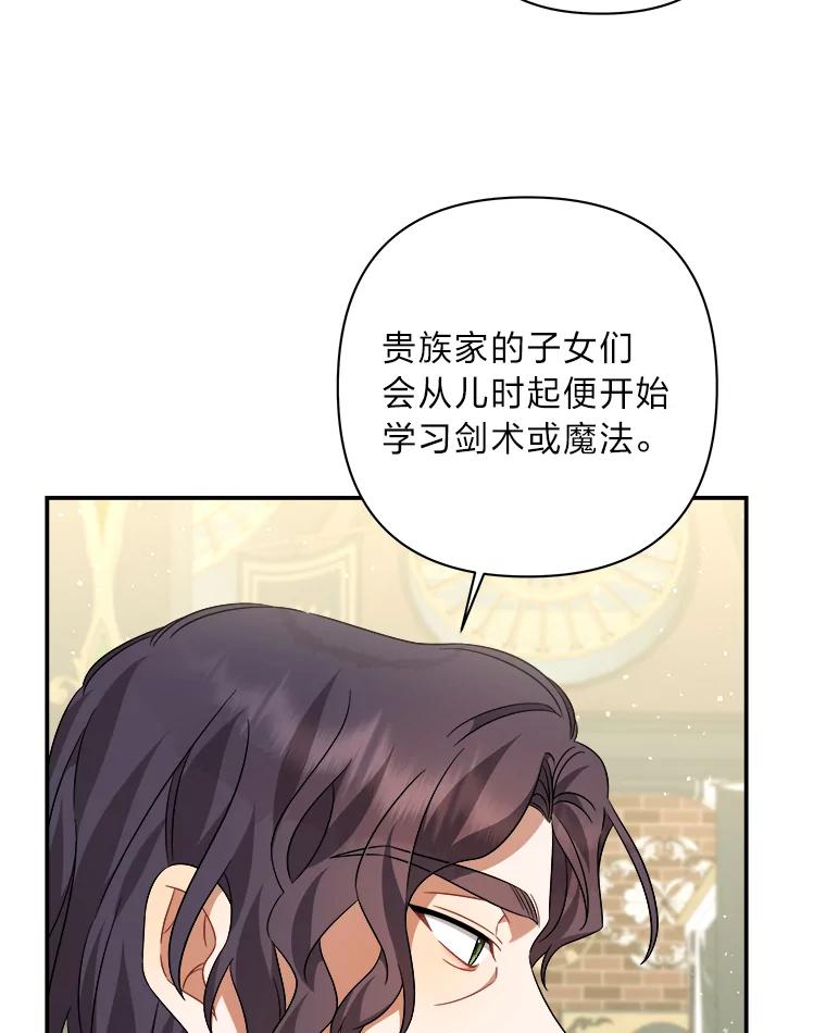 《为你的生命所献的时间》19.真正的弱势 第94页