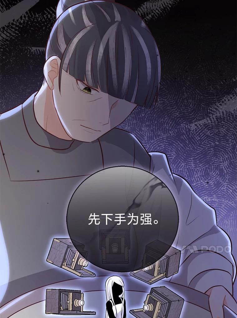 《你喜欢妈妈还是爸爸？》19.太受宠的困扰 第82页