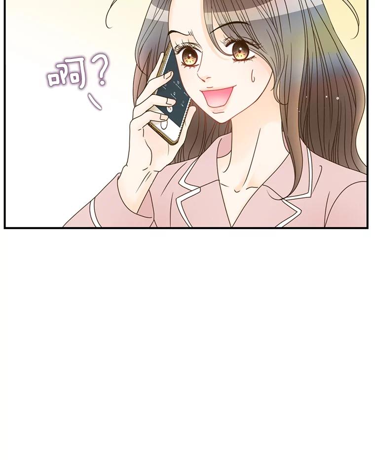 《难以拒绝的他》19.他在相亲？ 第54页