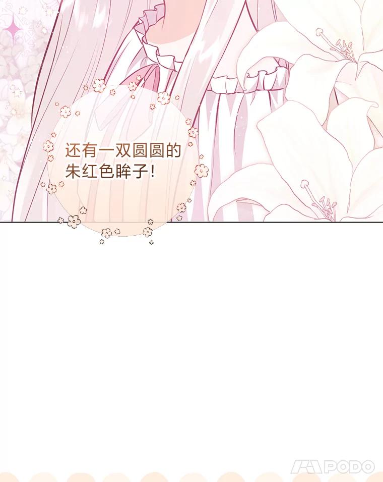 《你喜欢妈妈还是爸爸？》19.太受宠的困扰 第18页