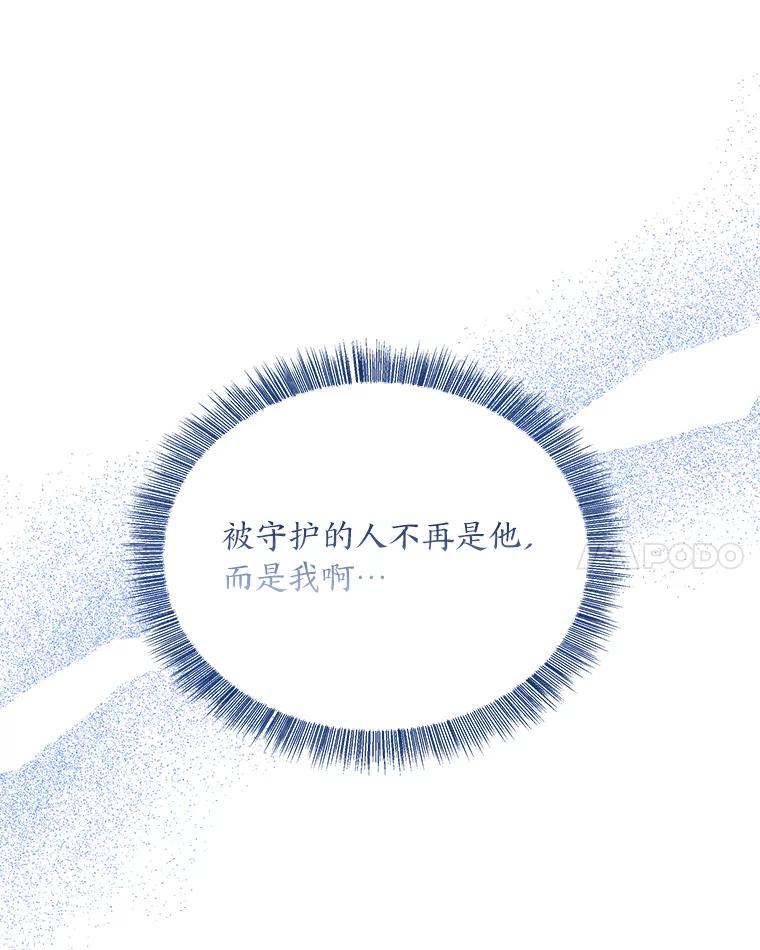 《为你的生命所献的时间》19.真正的弱势 第59页