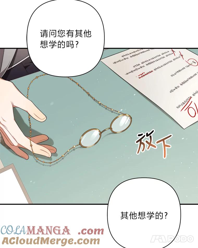 《为你的生命所献的时间》19.真正的弱势 第93页